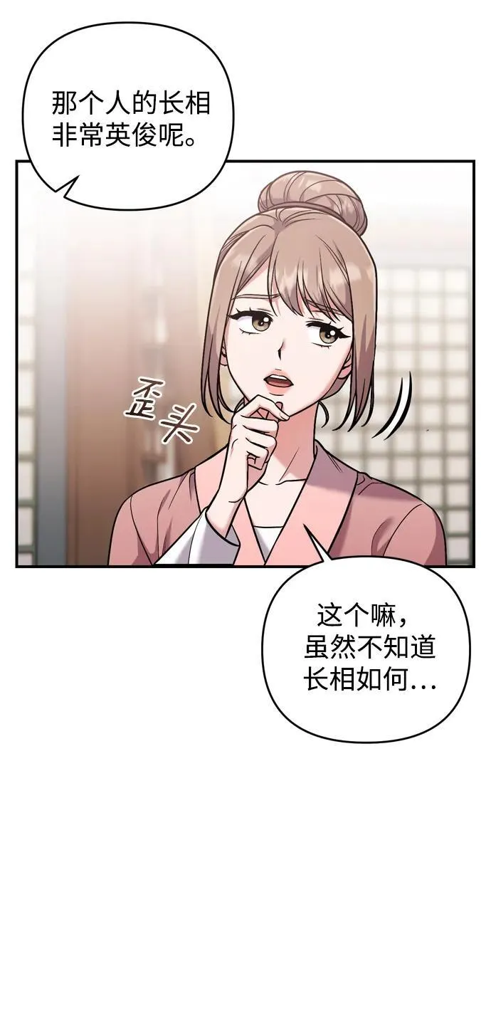 [第9话] 纷至沓来 第4页