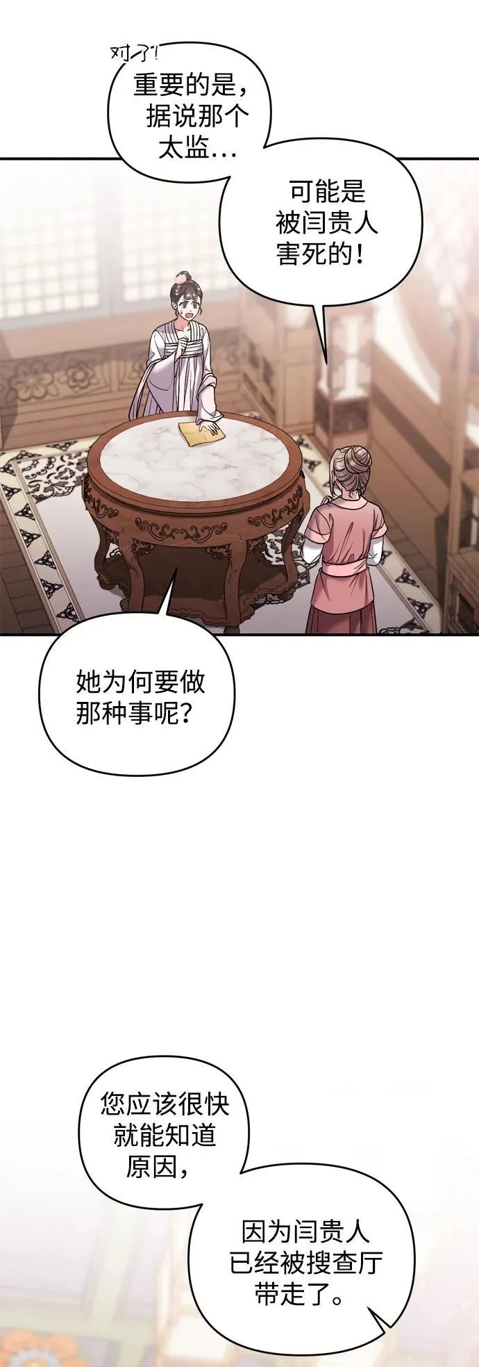 [第9话] 纷至沓来 第5页
