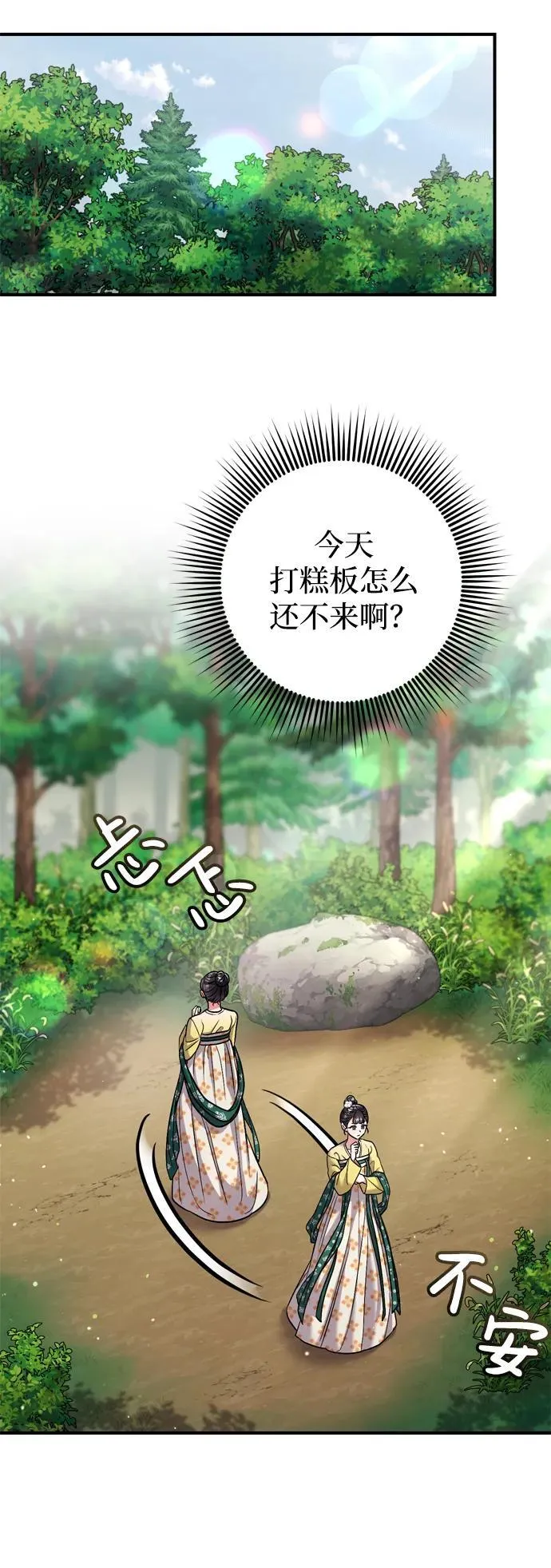 [第9话] 纷至沓来 第7页