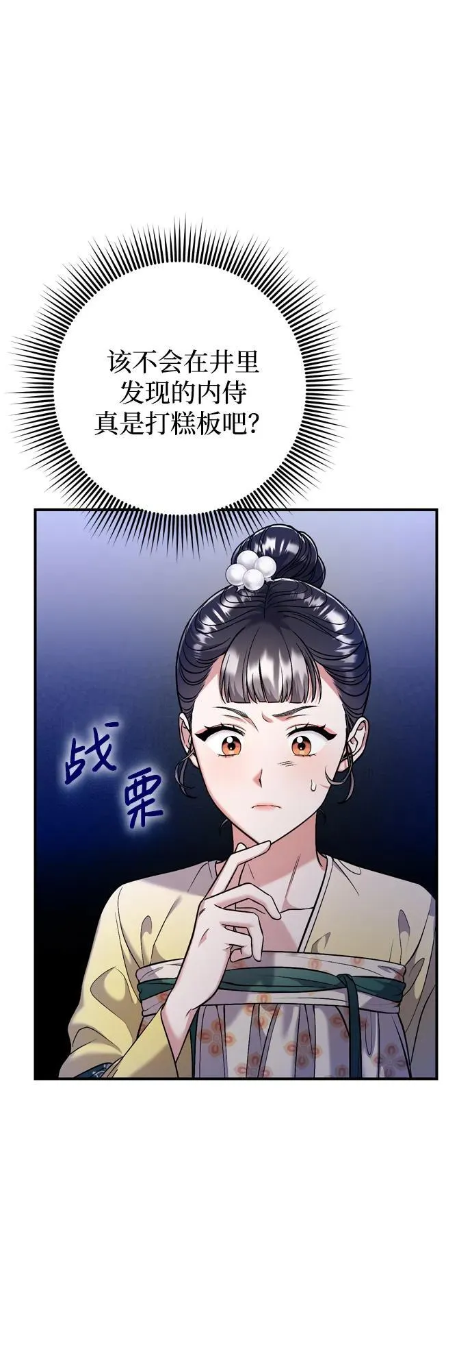 [第9话] 纷至沓来 第8页