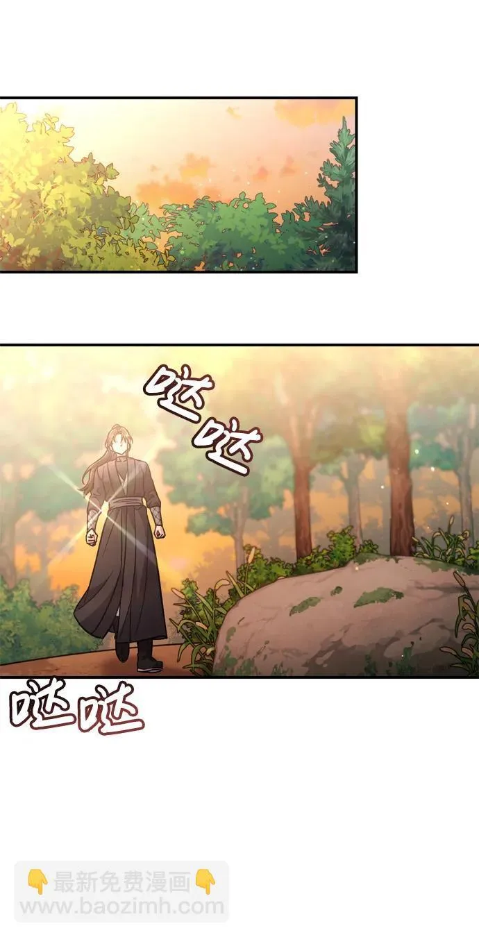 [第9话] 纷至沓来 第9页