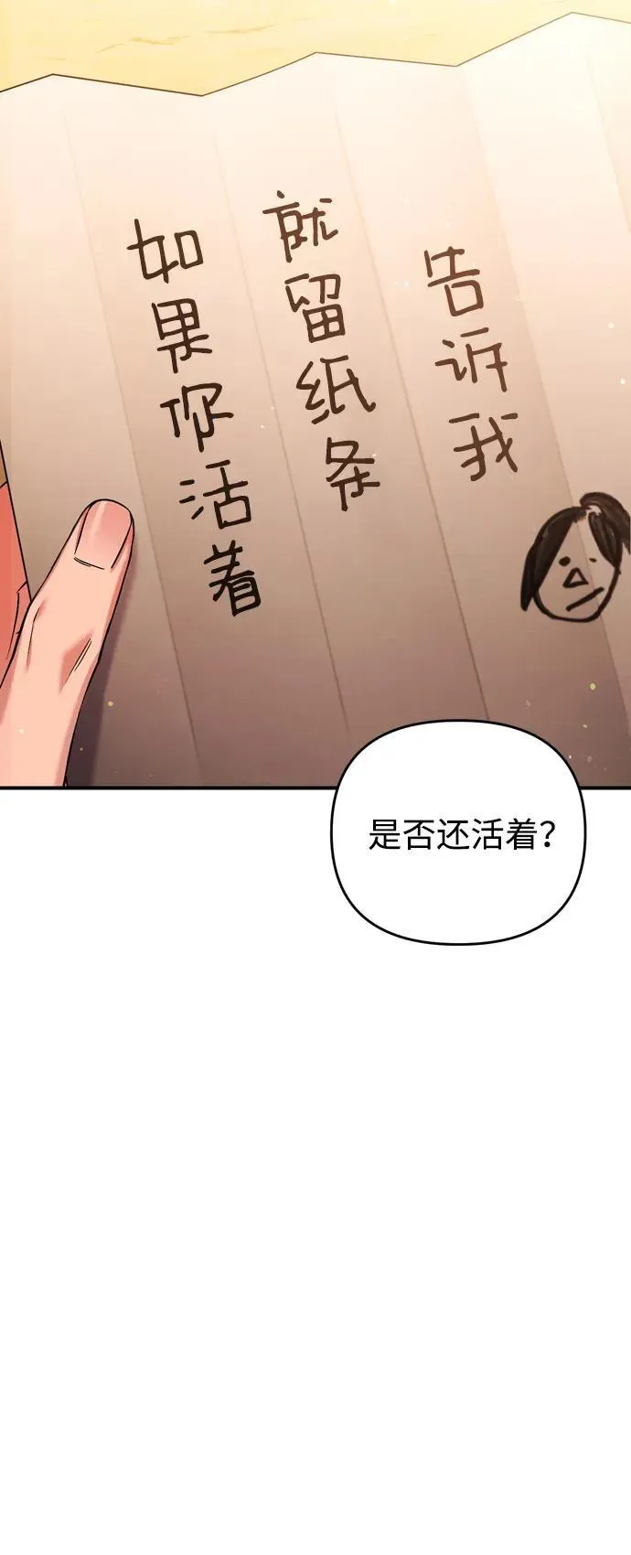 [第9话] 纷至沓来 第14页