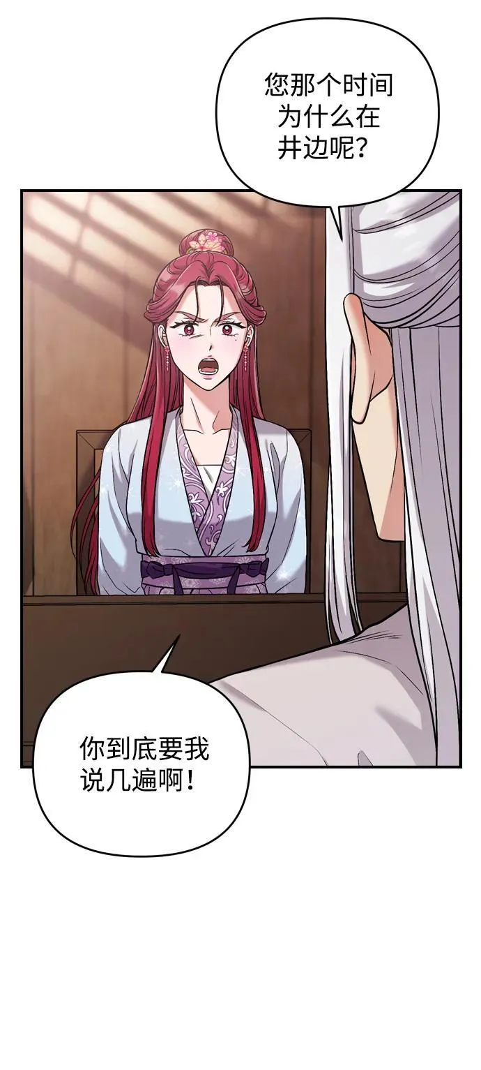 [第9话] 纷至沓来 第18页