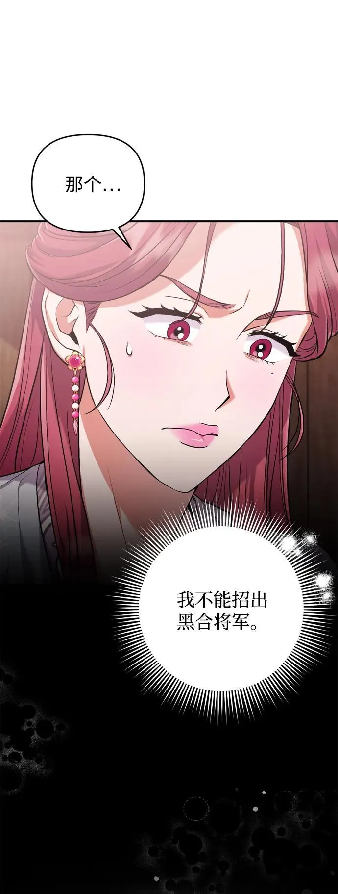 [第9话] 纷至沓来 第20页