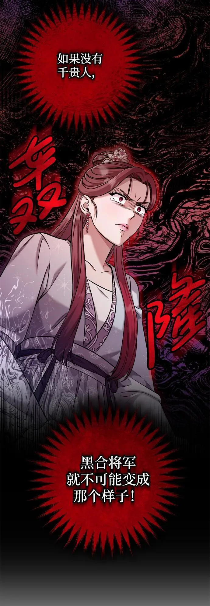 [第9话] 纷至沓来 第24页