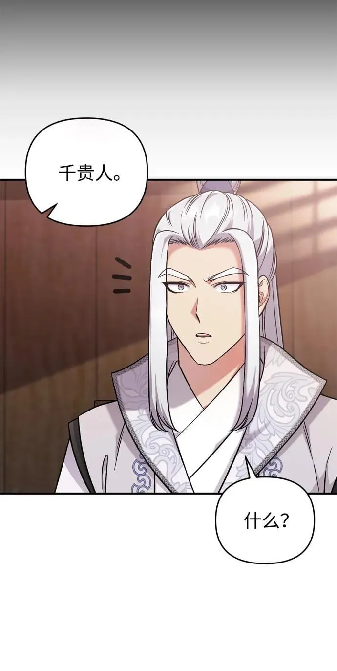 [第9话] 纷至沓来 第25页