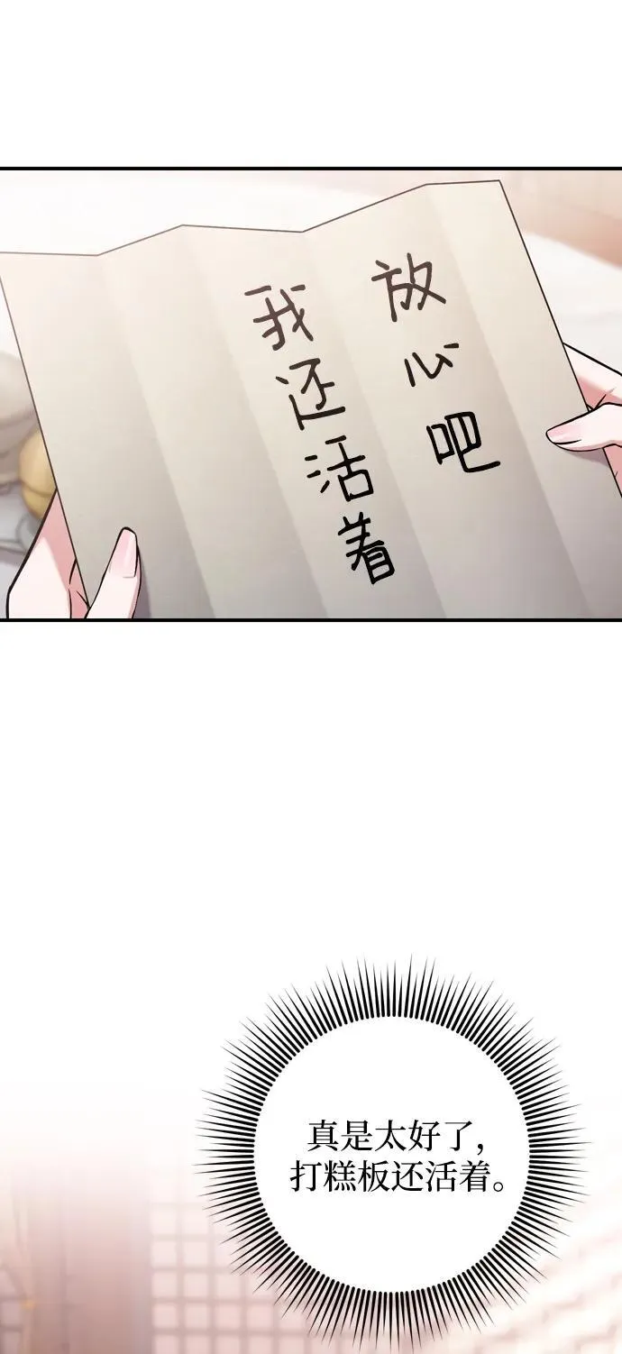 [第9话] 纷至沓来 第28页