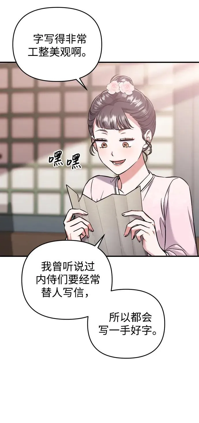 [第9话] 纷至沓来 第30页