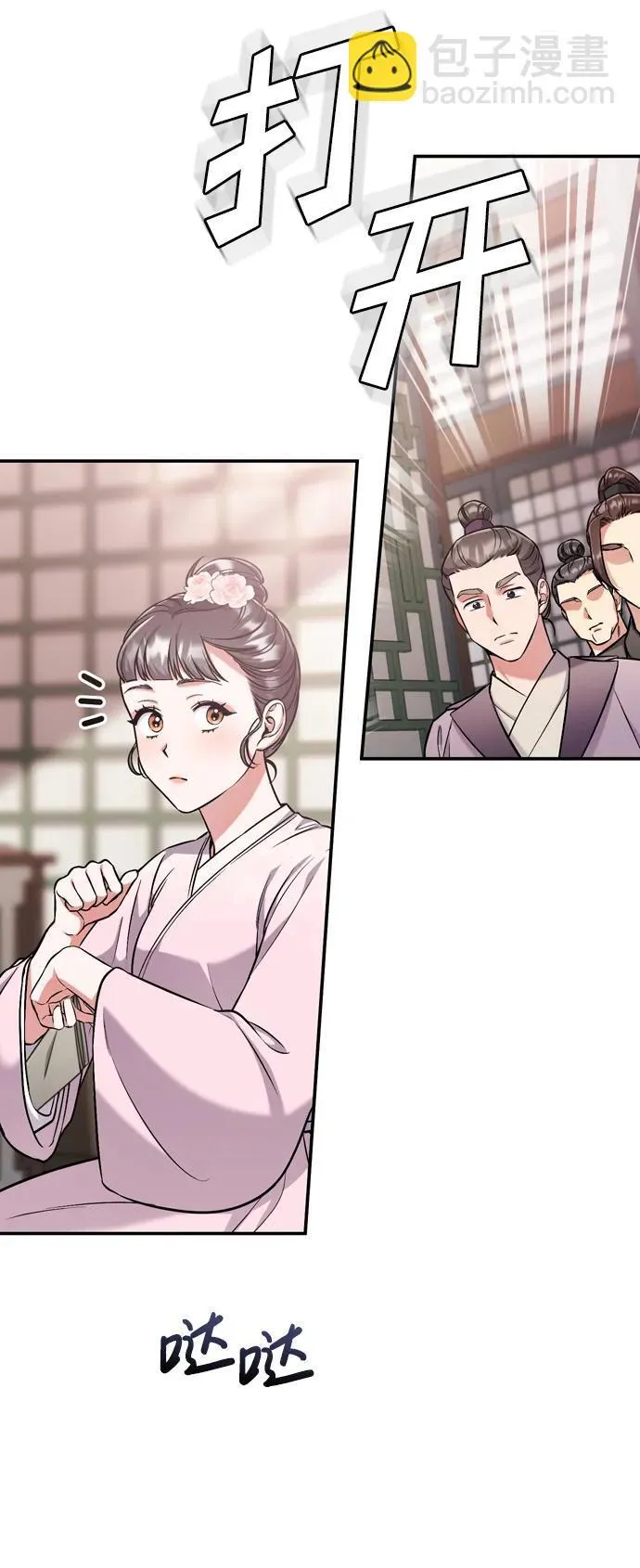 [第9话] 纷至沓来 第31页