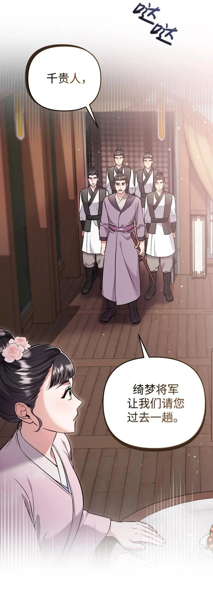 [第9话] 纷至沓来 第32页