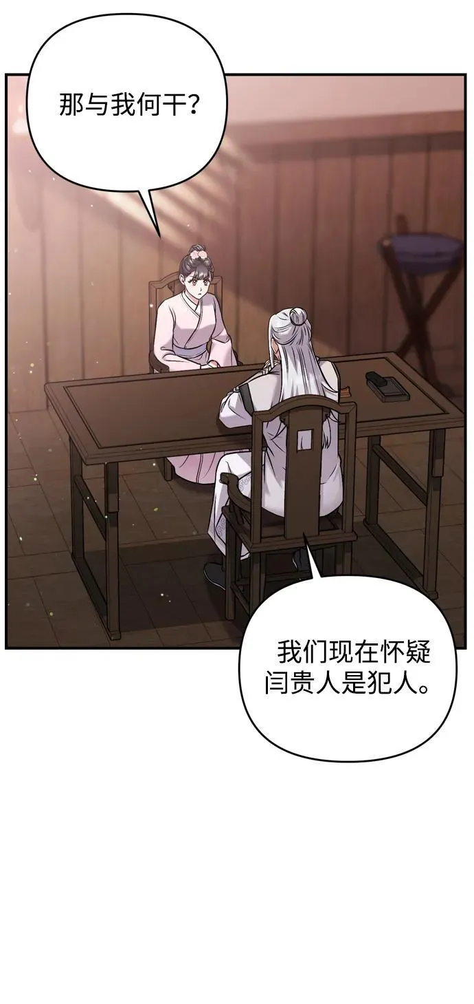 [第9话] 纷至沓来 第36页