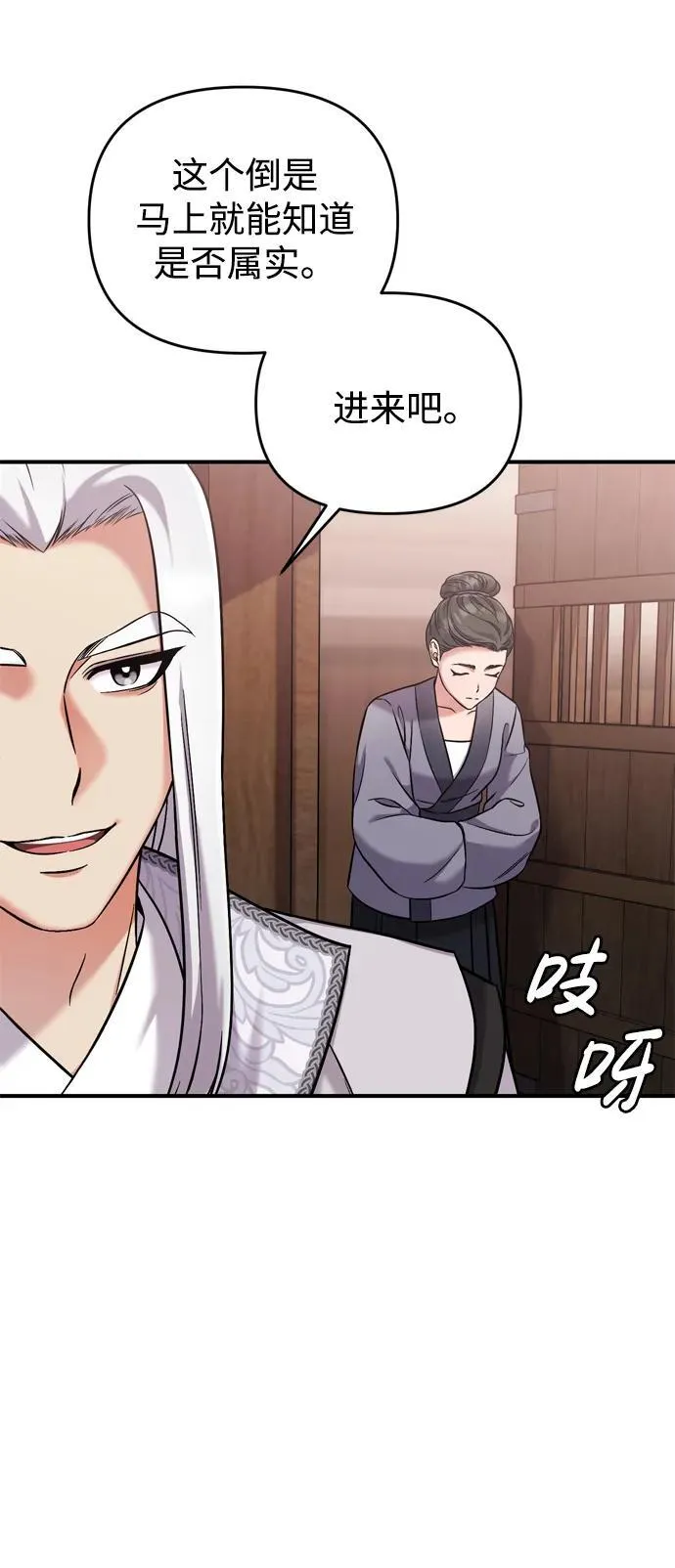 [第9话] 纷至沓来 第38页