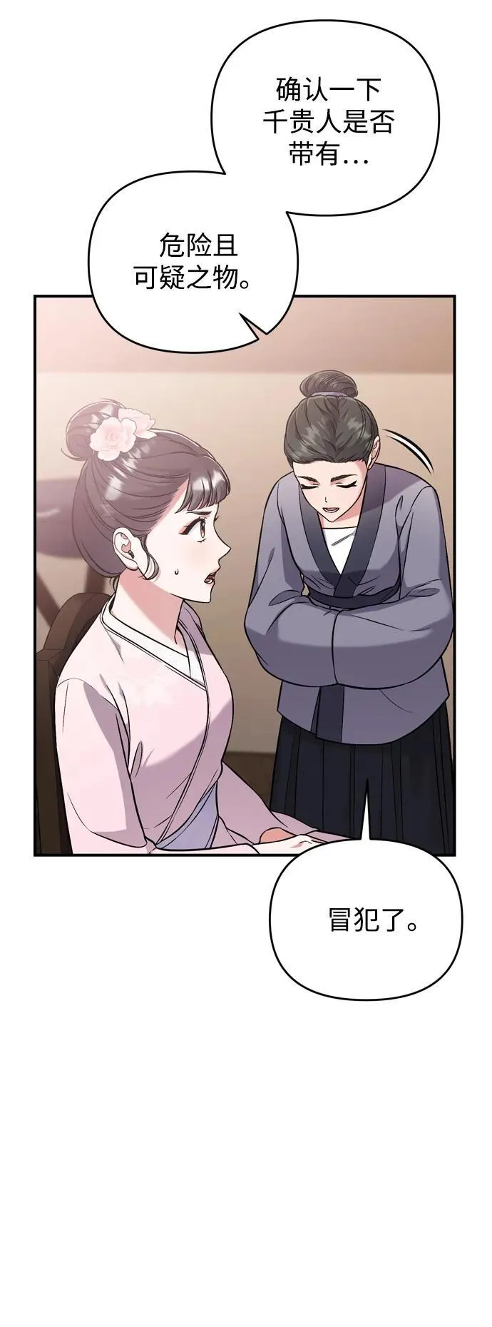 [第9话] 纷至沓来 第39页