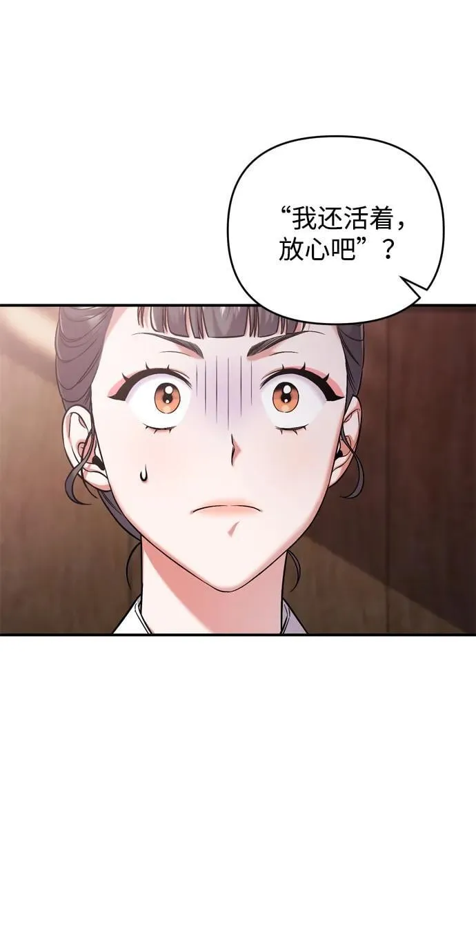 [第9话] 纷至沓来 第43页
