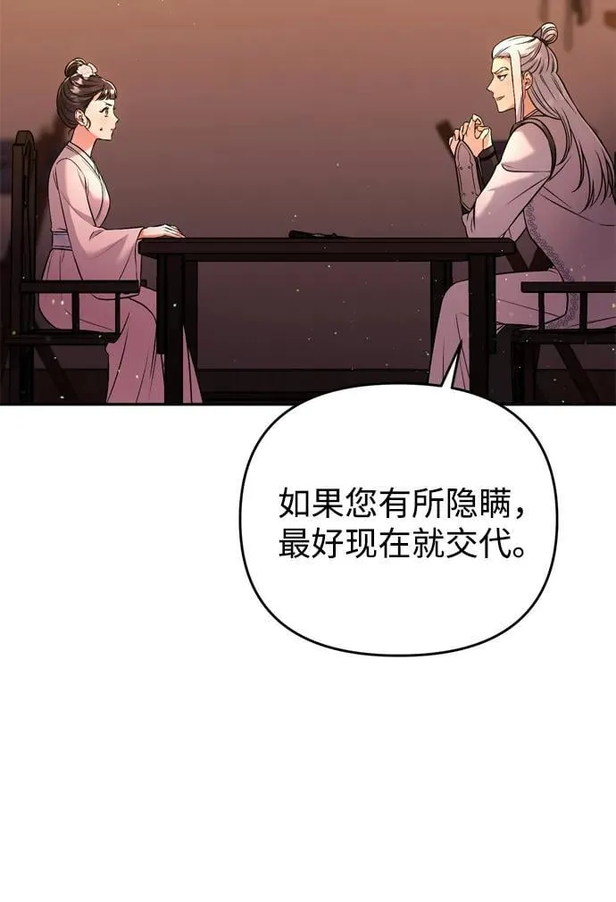[第9话] 纷至沓来 第47页