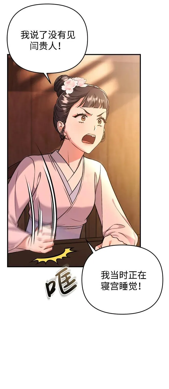 [第9话] 纷至沓来 第48页