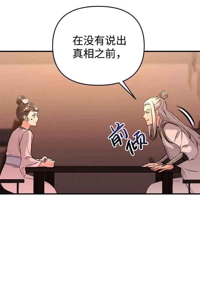 [第9话] 纷至沓来 第50页