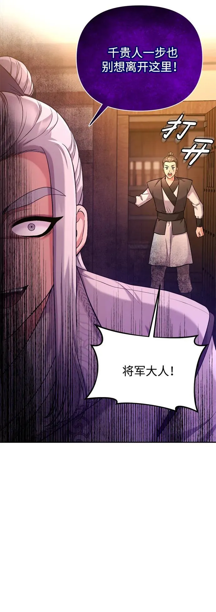 [第9话] 纷至沓来 第51页