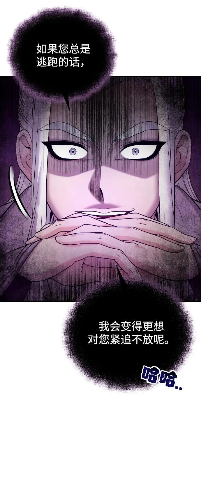 [第9话] 纷至沓来 第57页