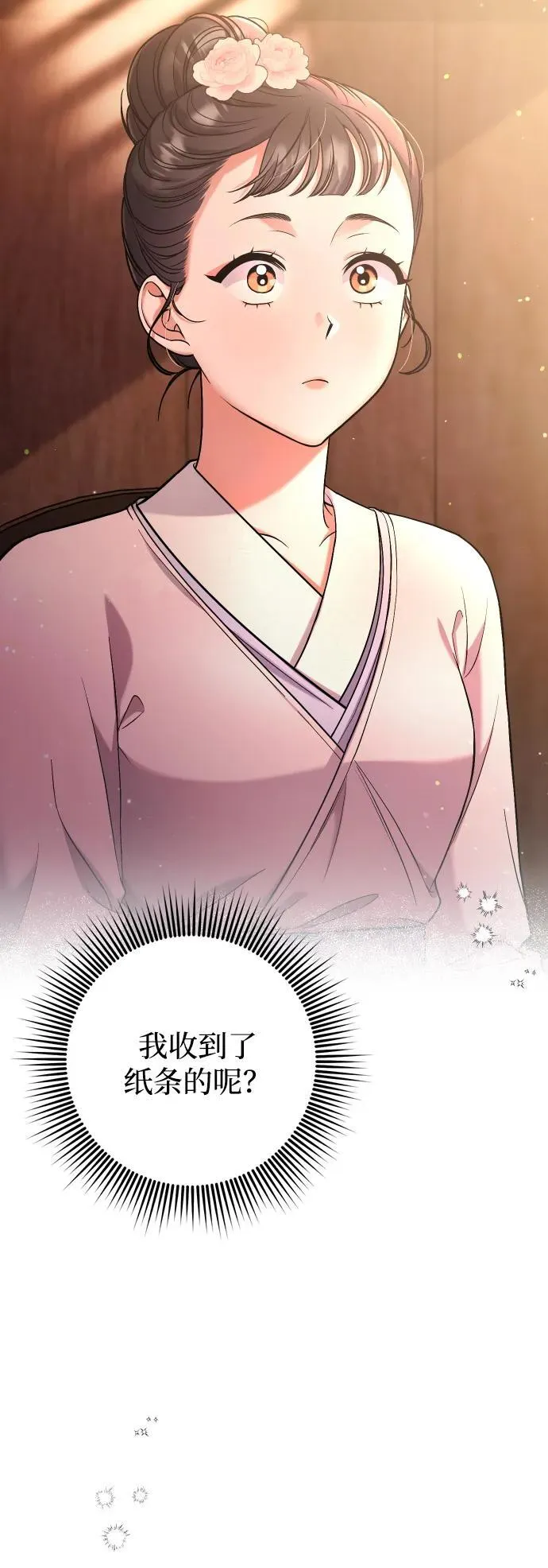 [第9话] 纷至沓来 第59页