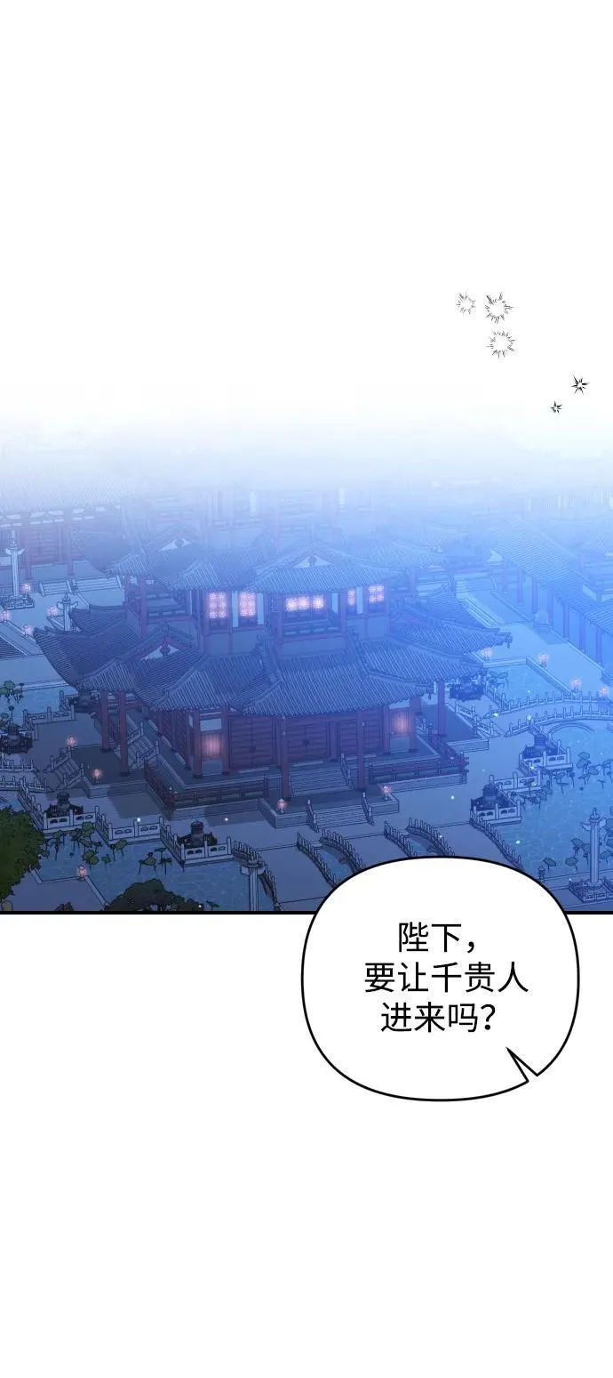[第9话] 纷至沓来 第60页