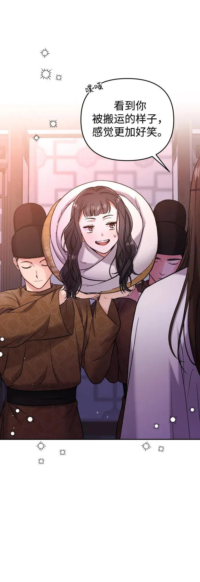 [第9话] 纷至沓来 第62页
