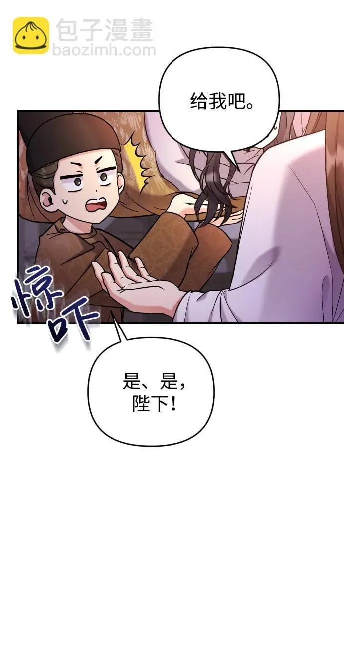 [第9话] 纷至沓来 第63页