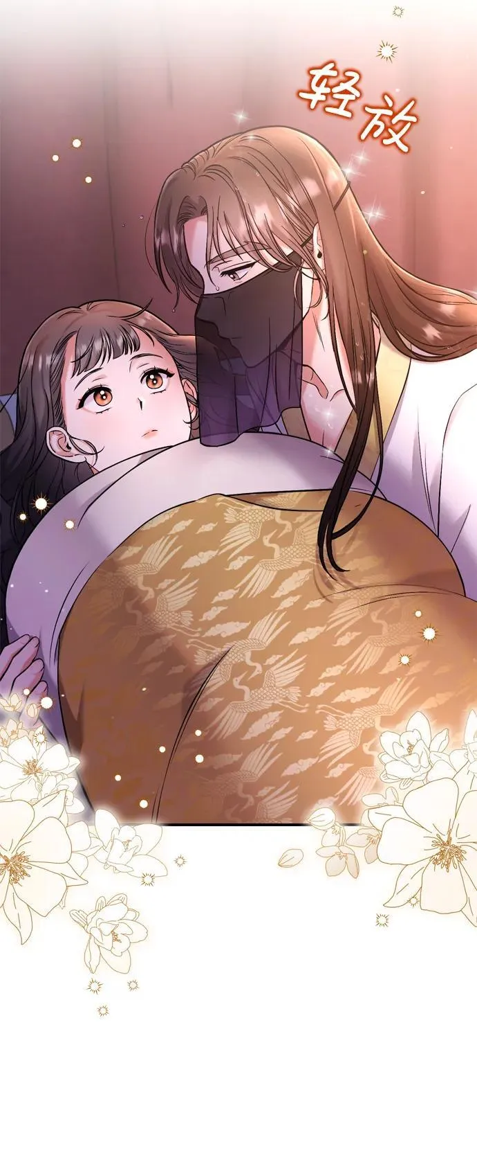 [第9话] 纷至沓来 第66页