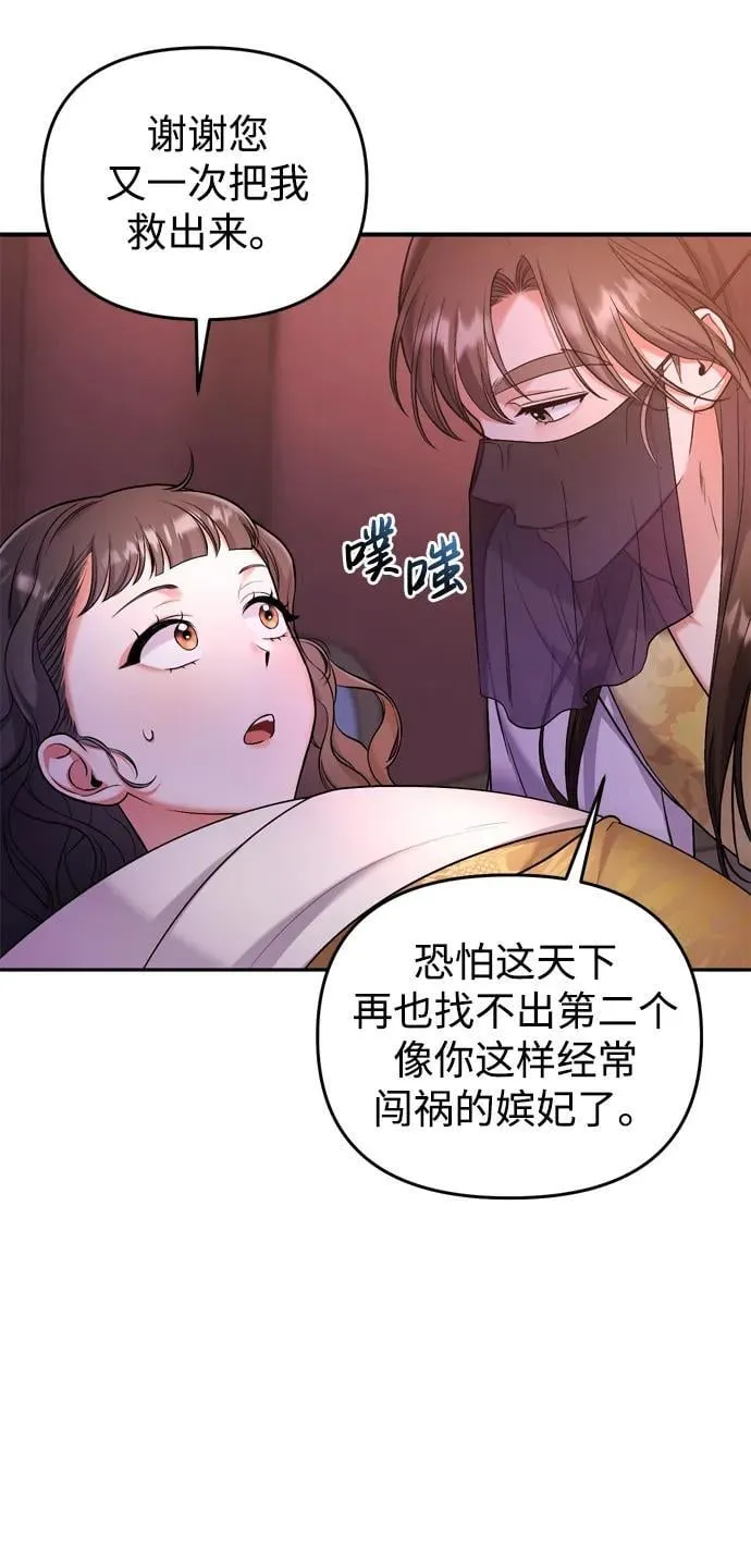 [第9话] 纷至沓来 第67页