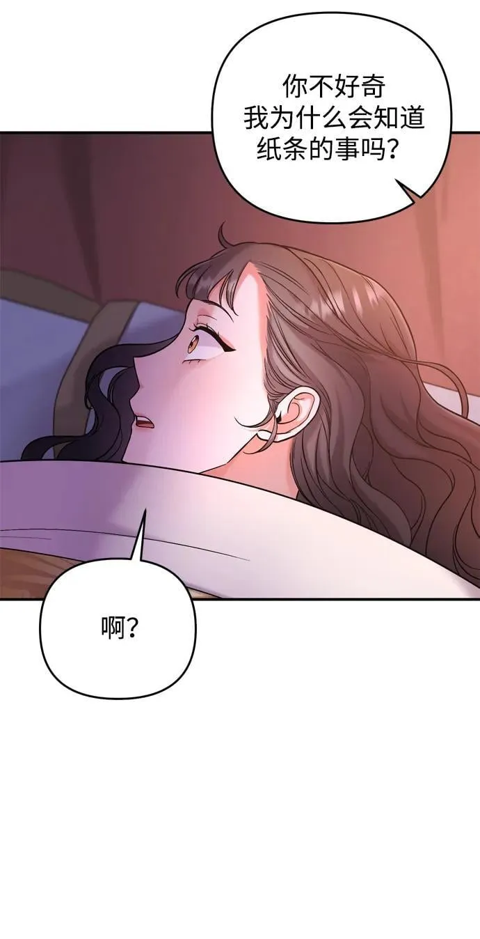 [第9话] 纷至沓来 第70页
