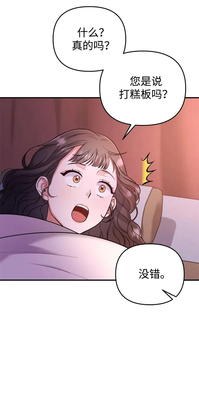 [第9话] 纷至沓来 第74页