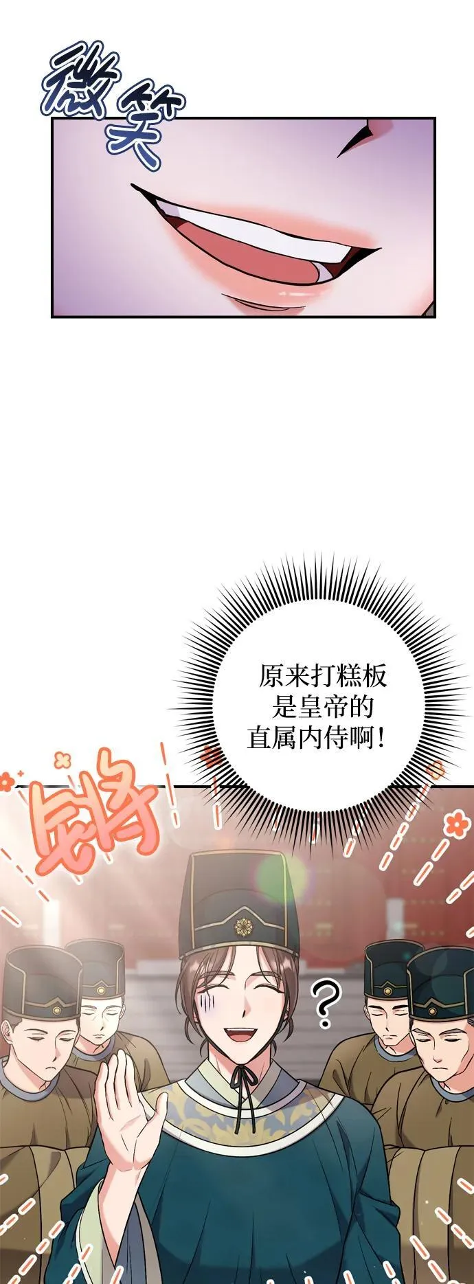[第9话] 纷至沓来 第76页