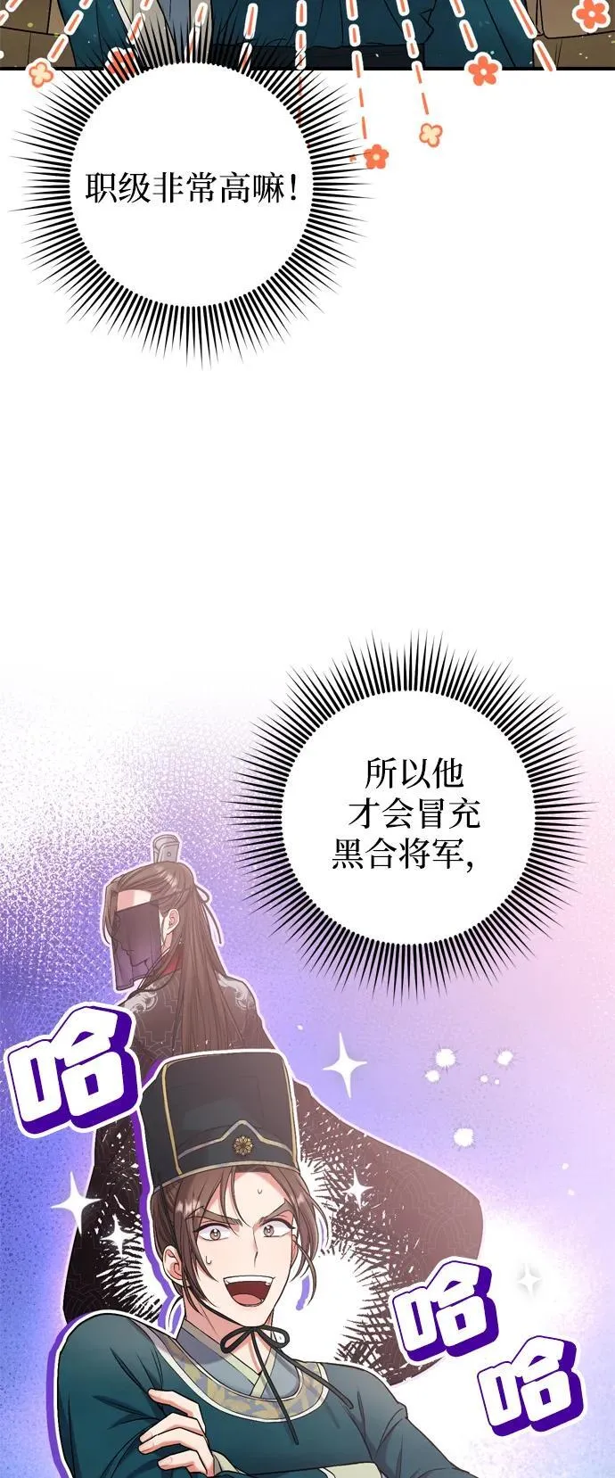 [第9话] 纷至沓来 第77页