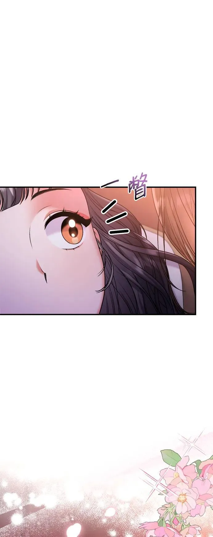 [第9话] 纷至沓来 第79页