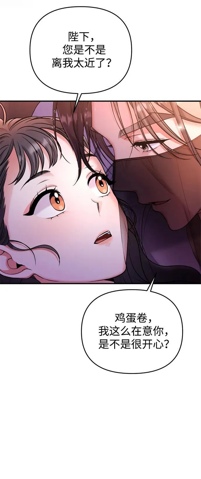 [第9话] 纷至沓来 第81页
