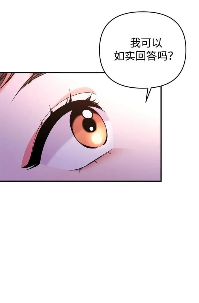 [第9话] 纷至沓来 第82页