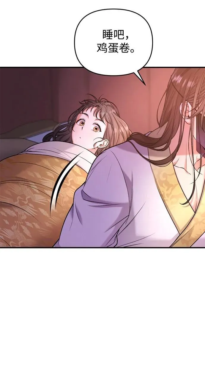 [第9话] 纷至沓来 第89页