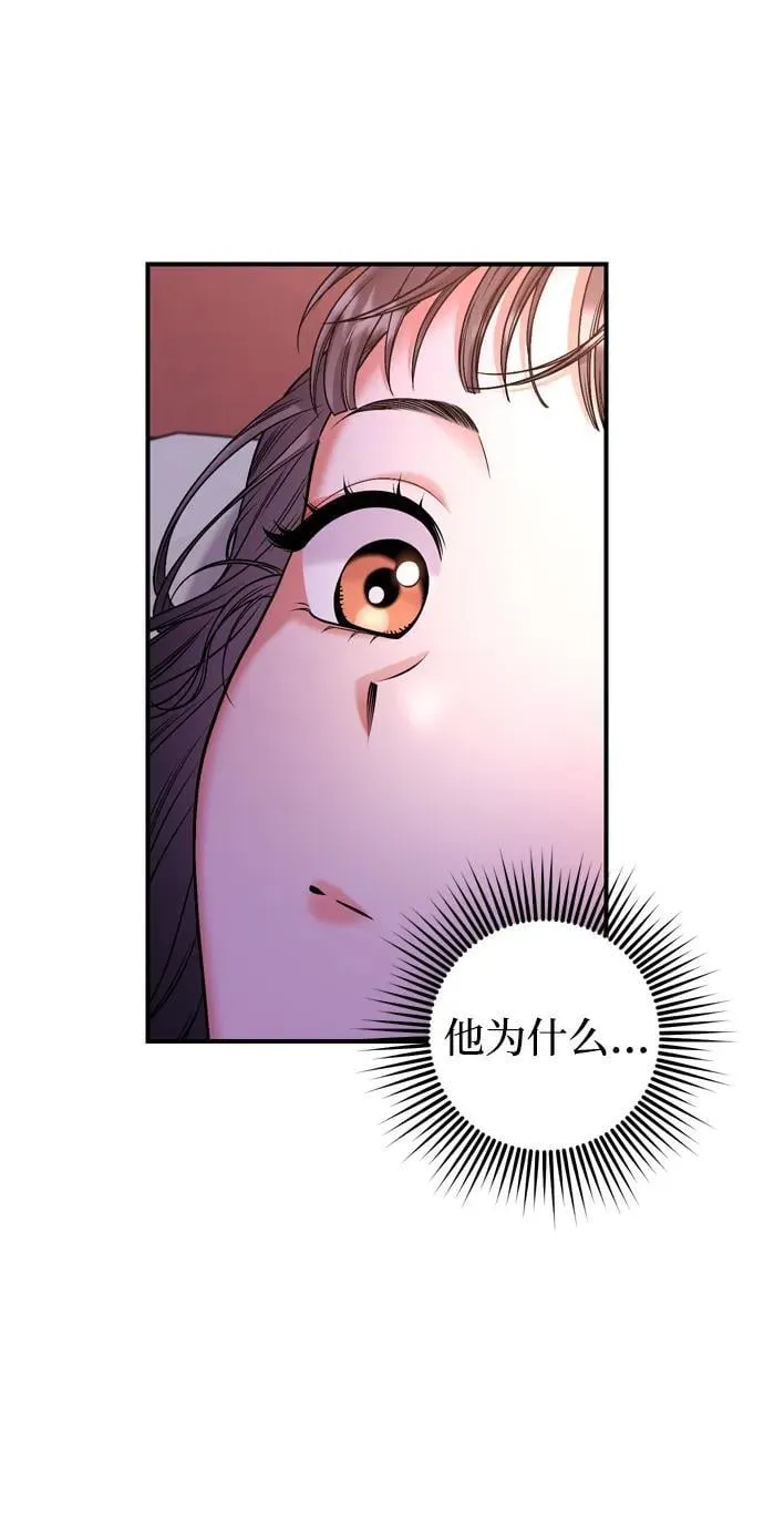 [第9话] 纷至沓来 第90页