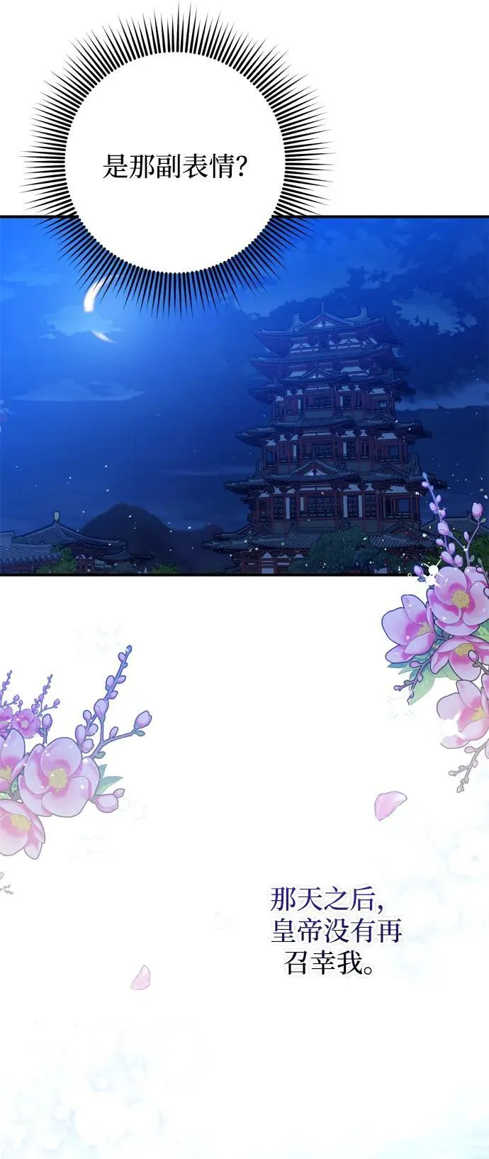 [第9话] 纷至沓来 第91页
