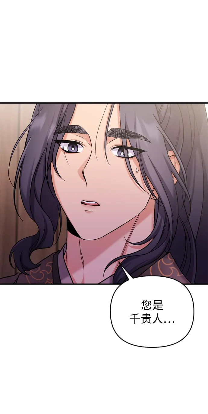 [第8话] 应该在宫中优雅地吟诗 第3页