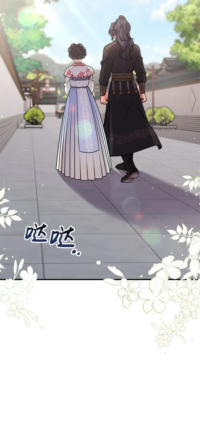 [第8话] 应该在宫中优雅地吟诗 第6页