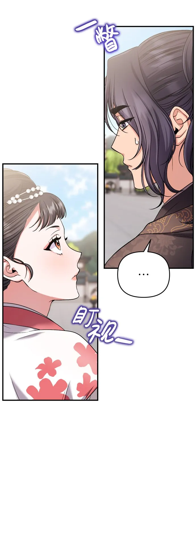 [第8话] 应该在宫中优雅地吟诗 第7页
