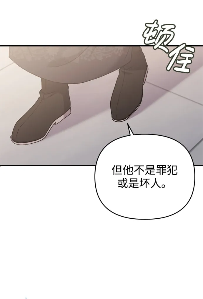 [第8话] 应该在宫中优雅地吟诗 第15页