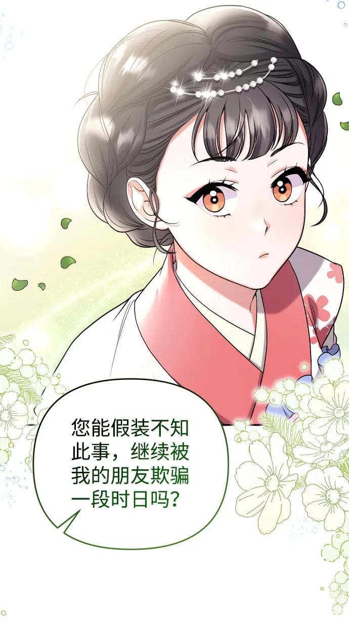 [第8话] 应该在宫中优雅地吟诗 第17页
