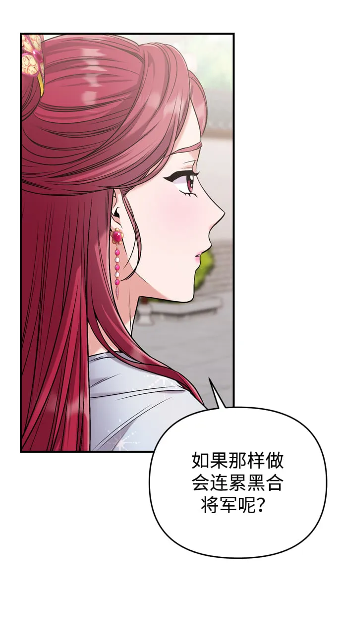 [第8话] 应该在宫中优雅地吟诗 第22页
