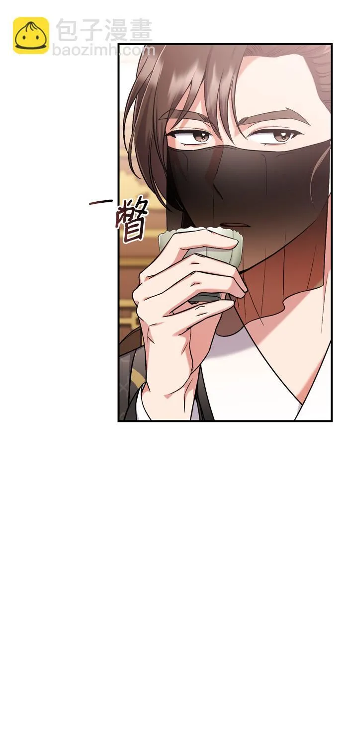 [第8话] 应该在宫中优雅地吟诗 第29页