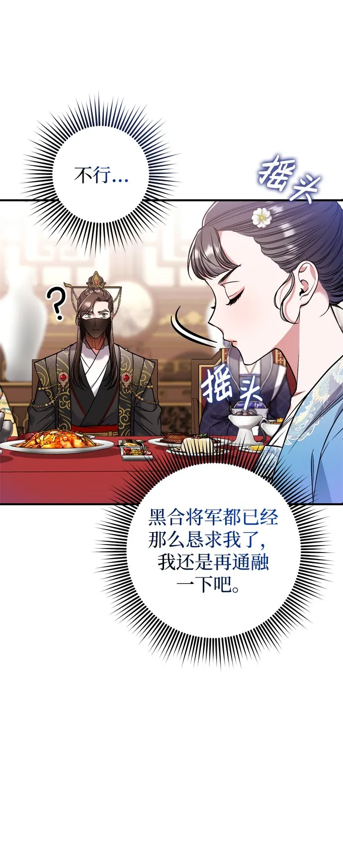 [第8话] 应该在宫中优雅地吟诗 第33页