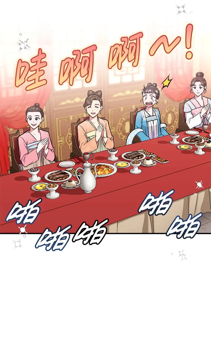 [第8话] 应该在宫中优雅地吟诗 第38页