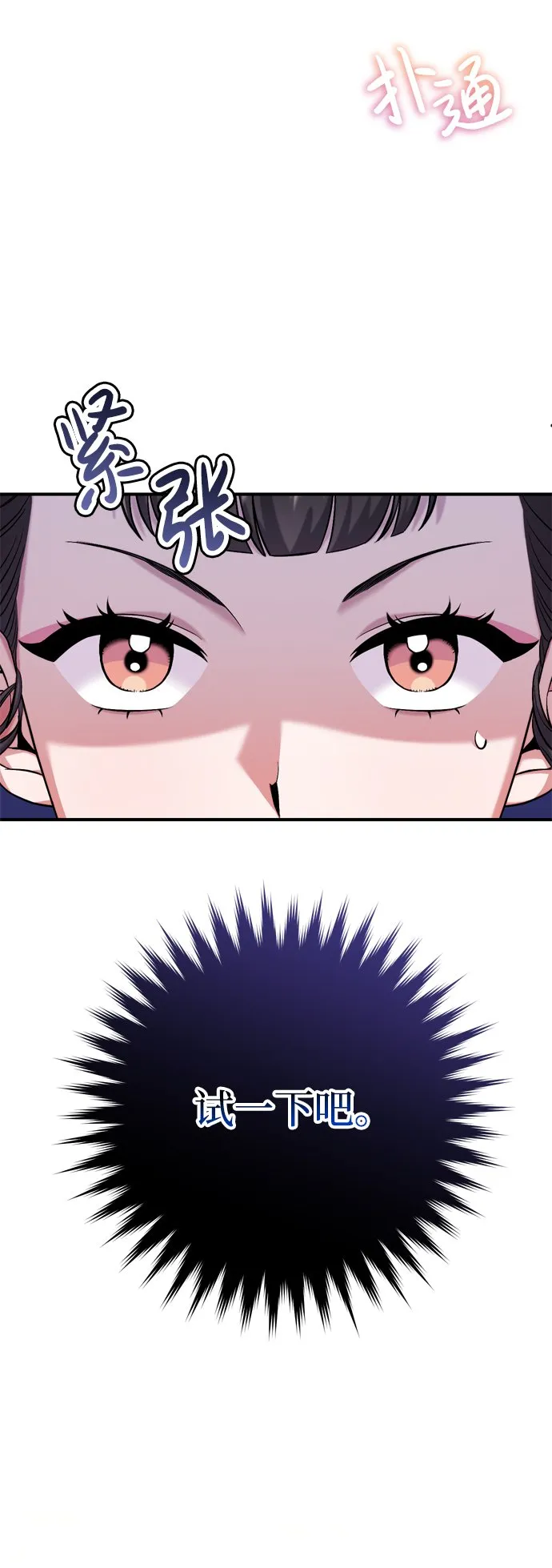 [第8话] 应该在宫中优雅地吟诗 第46页