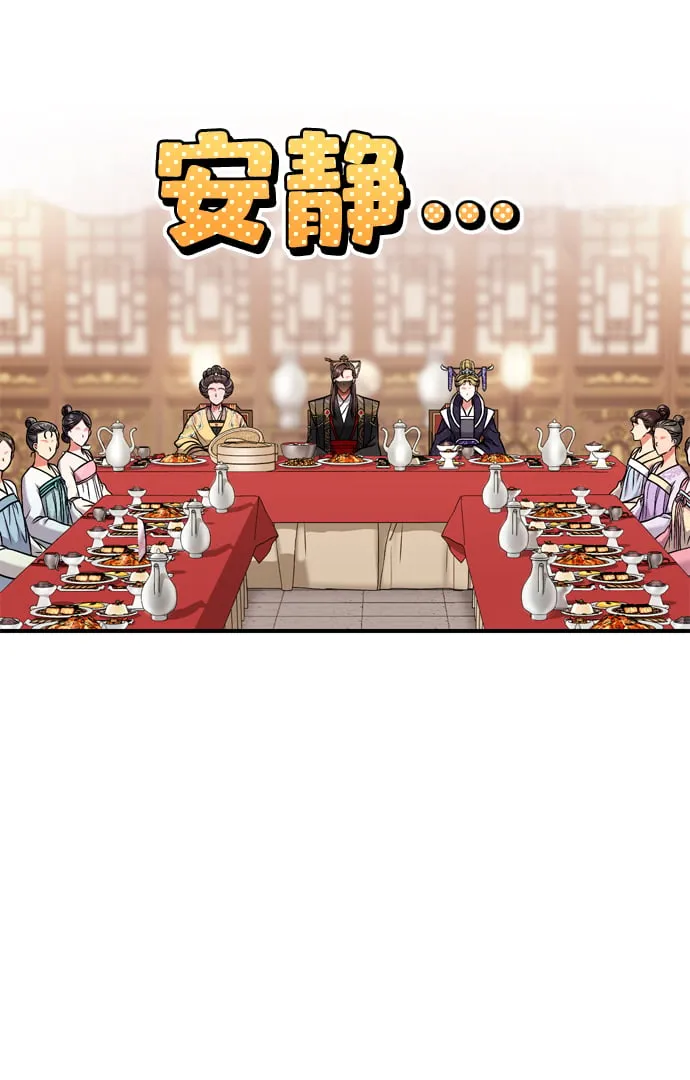 [第8话] 应该在宫中优雅地吟诗 第48页